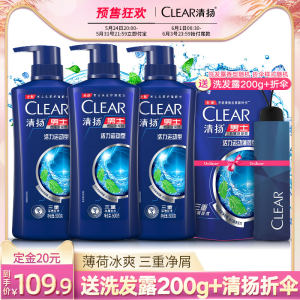 清扬 男士活力薄荷运动洗发露 500ml*3瓶 99.9元61预售价