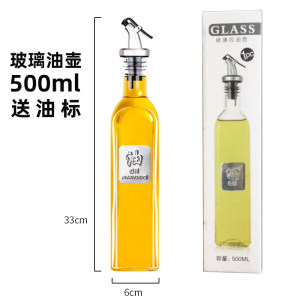 森夫 加厚厨房家用玻璃油壶500毫升