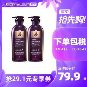 Ryo 吕 紫吕 防脱固发滋养洗发水 400ml*2瓶