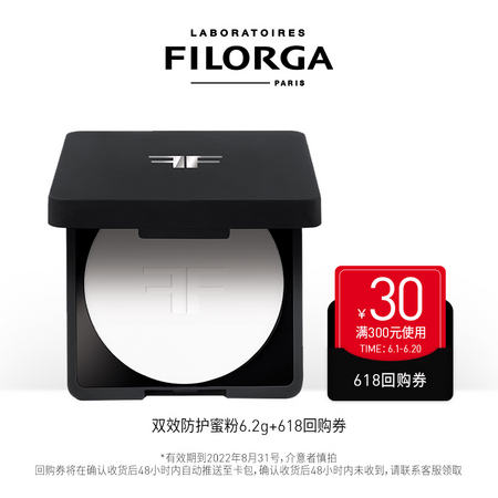 FILORGA 菲洛嘉 双效防护蜜粉 6.2g（赠618回购劵）