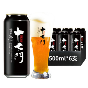 临期清仓 十七门 精酿啤酒 500ml*12灌 39.6元包邮