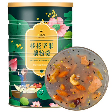 邱燕堂 桂花坚果藕粉 500g罐装