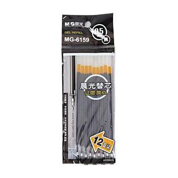 M&G 晨光 中性笔芯 全针管0.5黑色水笔替芯按动式子弹头0.38mm碳素签字笔红蓝学生用考试专用办公商务水笔芯