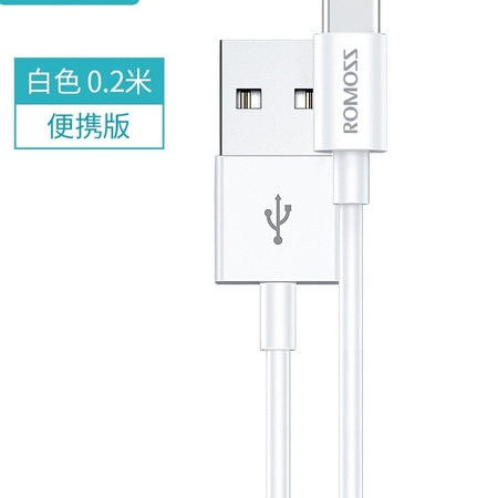 ROMOSS 罗马仕 Type-C数据线 3A快充 0.2m