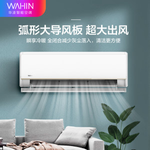 性价比好空调 美的 华凌 新一级变频冷暖空调 1.5匹