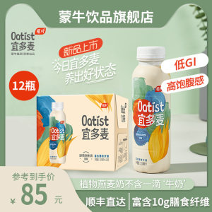 蒙牛 宜多麦 低GI燕麦奶 310ml*12瓶