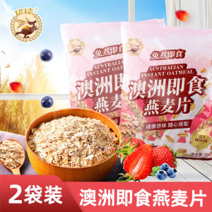 优佳 0添加 即食冲饮 澳洲纯燕麦片 1kg*2袋