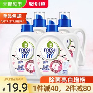 日本配方 威露士 菁华 除菌洗衣液 2kg*2桶+1kg*2桶