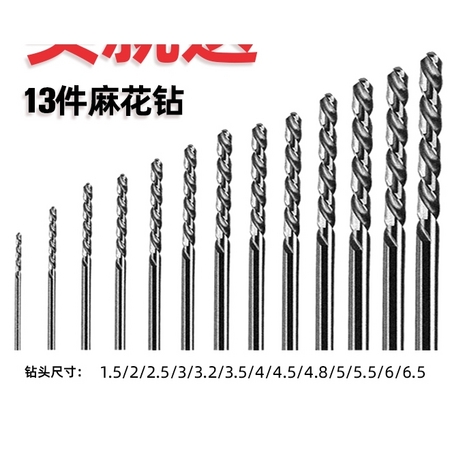 GREENER 绿林 麻花钻头13件套