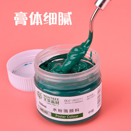 文萃画材 水粉画颜料 100ml/罐 多色可选