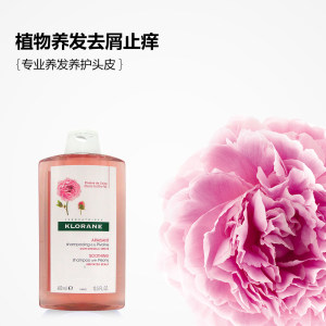 法国国民级品牌 Klorane 康如 头皮舒缓洗发水 400ml 去屑止痒