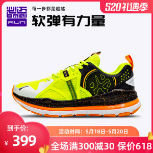 必迈 2021新款 远征者2.0 全掌加厚强缓震 男护膝型跑步鞋