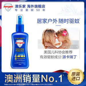 杜蕾斯旗下 Aerogard 澳洲进口 儿童驱蚊水 175ml*2瓶 69元61预售价