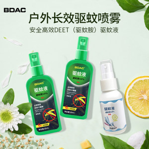 BDAC 户外长效驱蚊液 驱蚊喷雾 80ml*2瓶 含10%避蚊胺 14.9元国货价