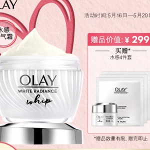 OLAY 玉兰油 水感透皙空气感凝霜 50g（赠同款14g+面膜*3）