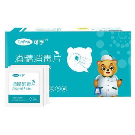 可孚 75%酒精棉片 50片*2盒