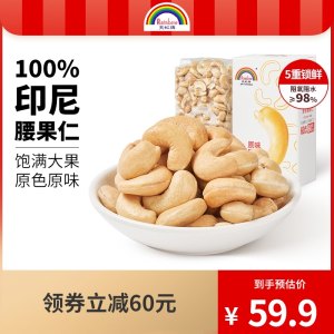 天虹牌 美国加州 原味巴旦木仁/腰果仁/榛子仁/开心果 500g