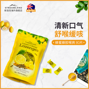 新西兰进口 新溪岛 蜂蜜蜂胶润喉糖 80颗 颗颗独立包装 29元包邮 直降10元