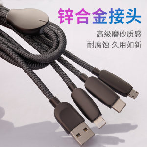 松品 多功能三合一快充数据线