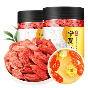 杞利元 宁夏特级枸杞子 250g*2罐