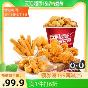 凤祥 炸鸡全家桶 翅根+鸡块 3.8斤