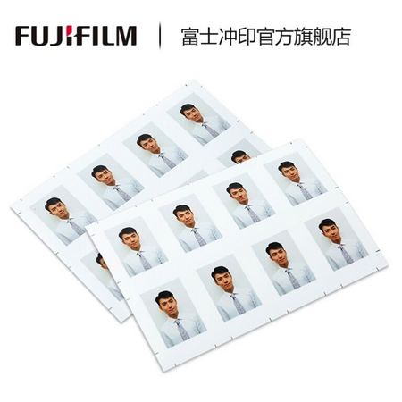 凑单品：FUJIFILM 富士 证件照 1英寸35*25mm（8张/版）
