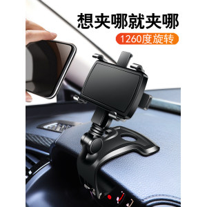 手机车载支架 卡扣式支撑驾汽车仪表台固定夹金属标