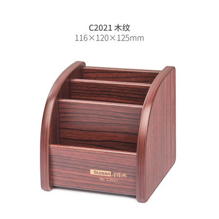 Glosen 金隆兴 C2021 木纹桌面收纳盒 两色可选