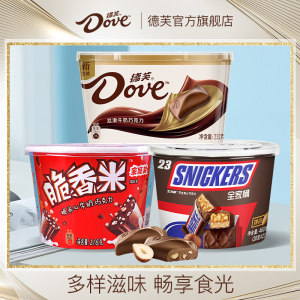 德芙 牛奶巧克力252g+脆香米216g+士力架460g