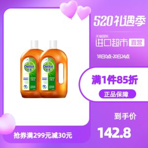 天猫国际直营 滴露 杀菌消毒液 1.8L*2瓶