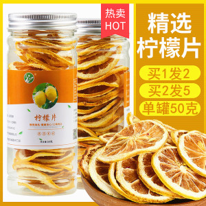 有禾 精选柠檬片 50g*2罐