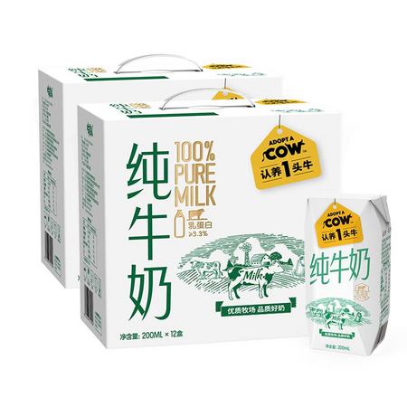 88VIP：认养一头牛 全脂纯牛奶 200ml*12盒*2箱