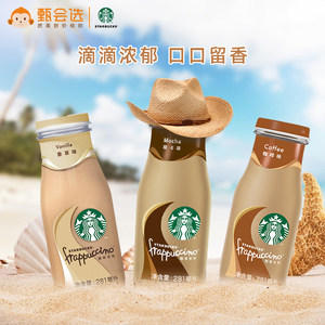 星巴克 星冰乐 摩卡味 即饮瓶装咖啡 281ml*6瓶