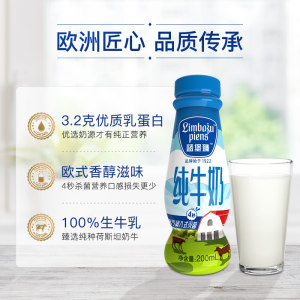 蓝堡臻 全脂纯牛奶 200ml*12瓶