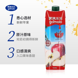 塞浦路斯进口 Gomolo 果满乐乐 100%纯苹果汁 1L*4瓶