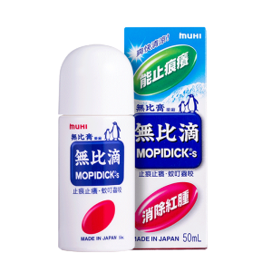 香港直邮 日本池田模范堂 无比滴 50ml/瓶 防蚊虫叮咬止痒