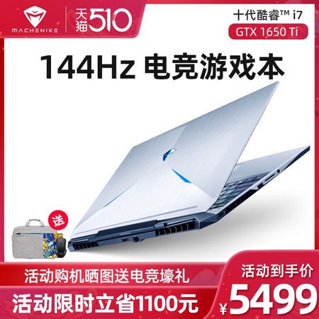 MACHENIKE 机械师 F117-V65T游戏笔记本电脑（i7-9750H、8GB、512GB SSD、GTX1660Ti、144Hz）