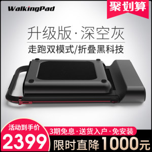 小米生态链 金史密斯 R1 可折叠静音智能走步机 脚感+遥控+APP三种控制 2399元包邮