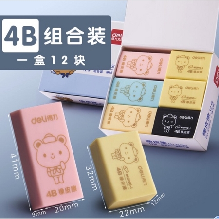 deli 得力 33500 4B橡皮檫 12块 混装