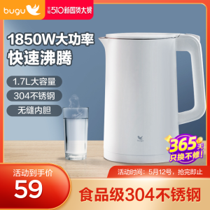 美的 布谷 304不锈钢电热水壶 1850w 1.7L 49元国货价