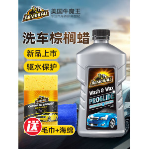 美国原装进口 Armor All 牛魔王 洗车水蜡 1L 28元包邮