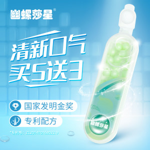 国家发明金奖 幽螺莎星 爆珠口香丸 30粒/盒
