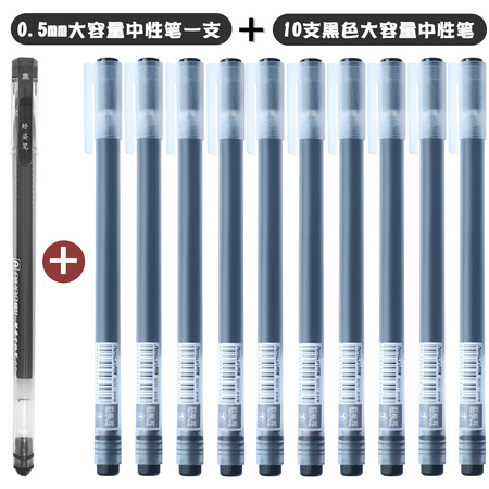 AIHAO 爱好 47920 大容量中性笔 11支装