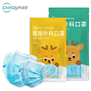 药监局备案 超亚 儿童/成人医用外科口罩 100片
