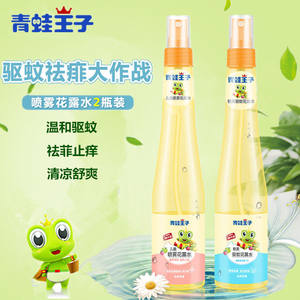 青蛙王子 幼儿花露水金银花 驱蚊防痱喷雾 175ml