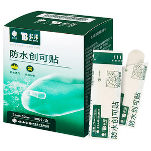 云南白药 创可贴可爱防水透100片ZY