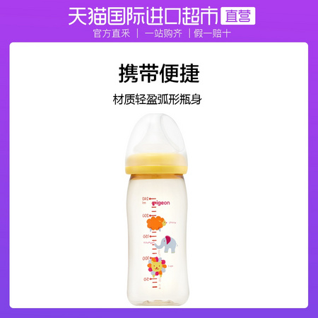 88VIP：Pigeon 贝亲 婴幼儿PPSU宽口径奶瓶 240ml