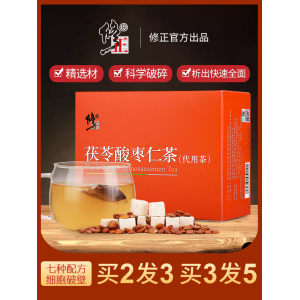 修正 茯苓酸枣仁茶 3g*40袋 提高睡眠质量