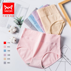 猫人 女士 高腰收腹 纯棉内裤4条装