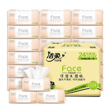 PLUS会员：C&S 洁柔 Face系列 抽纸 3层100抽18包（195*133mm）